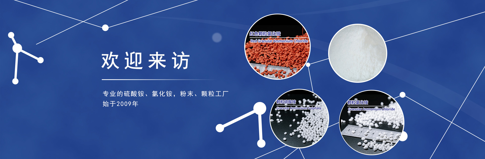 颗粒氯化铵